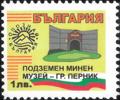 Бтс - опознай българия - Подземен минен музей гр. Перник - 1лв.
